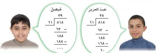 اكتشف الخطأ